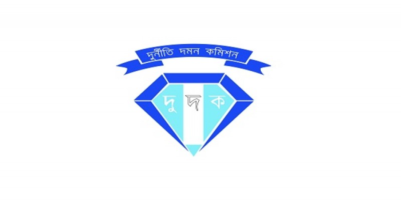 বড়পুকুরিয়ার কয়লা কেলেঙ্কারিঃ সাবেক ৫ এমডি, ৩ জিএমকে দুদকে তলব