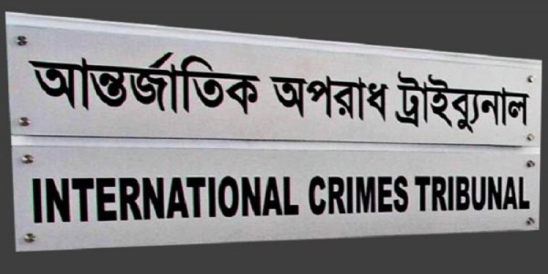 মানবতাবিরোধী অপরাধে ইসহাকসহ ৫ জনের বিরুদ্ধে ফাঁসির আদেশ   