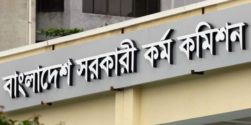 সেপ্টেম্বর শুরুতেই ৪০তম বিসিএসের বিজ্ঞপ্তি জারি হবে