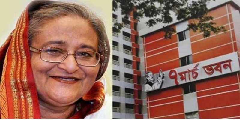 আগামীকাল রোকেয়া হলের '৭ মার্চ ভবন' উদ্বোধন করবেন প্রধানমন্ত্রী