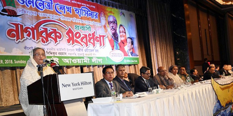 যুক্তফ্রন্টের নামে দুর্নীতিবাজরা এক হয়েছে।।প্রধানমন্ত্রী শেখ হাসিনা