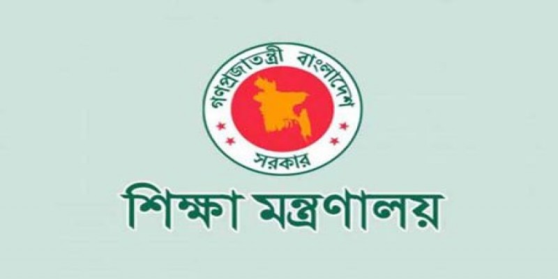 টেস্টে পাস না করলে মূল পরীক্ষায় অংশগ্রহণের কোন সুযোগ নেই।।শিক্ষা মন্ত্রণালয়