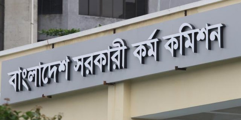 ১০ অক্টোবর থেকে ৩৯তম বিসিএসের মৌখিক পরীক্ষা শুরু