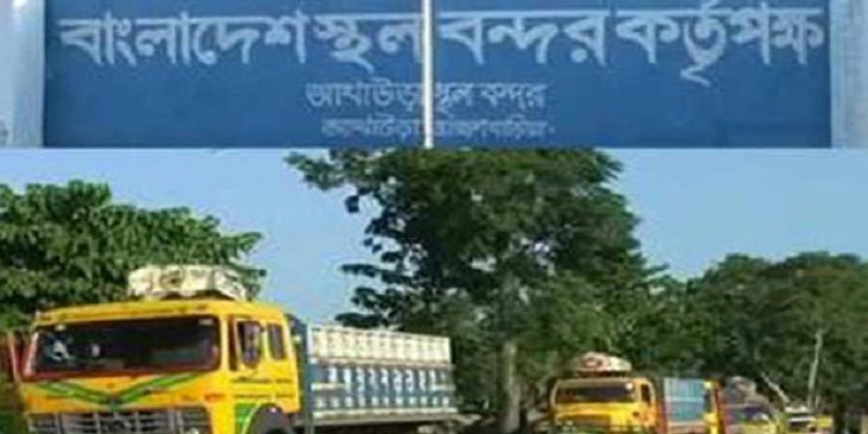 দূর্গাপূজা উপলক্ষ্যে আখাউড়া স্থলবন্দরে ৫ দিন আমদানি-রপ্তানি বন্ধ থাকবে   