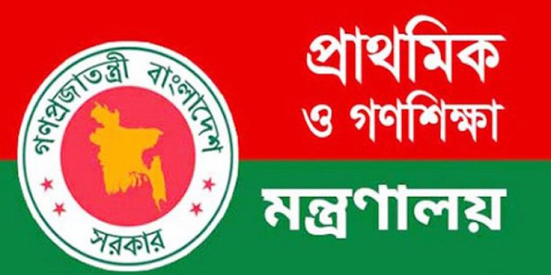 ডিসেম্বরেই সরকারি প্রাথমিক বিদ্যালয়ে শিক্ষক নিয়োগ পরীক্ষা