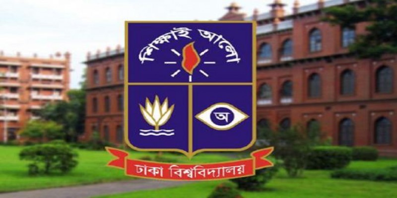 ঢাকা বিশ্ববিদ্যালয়ের ''ঘ'' ইউনিটের ফলাফল প্রকাশ
