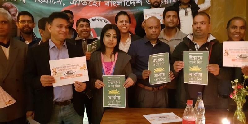 জার্মানিতে নৌকার পক্ষে প্রচারণা শুরু   
