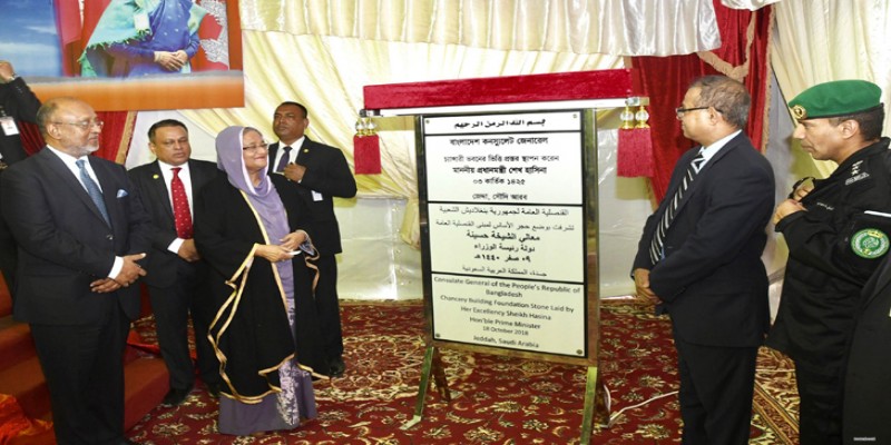 জেদ্দায় বাংলাদেশ কনস্যুলেট ভবনের ভিত্তিপ্রস্তর স্থাপন করলেন প্রধানমন্ত্রী