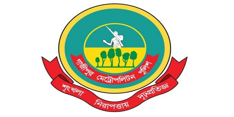 থানায় হয়রানি কমাতে জিডি ফরম চালু করল গাজীপুর মহানগর পুলিশ