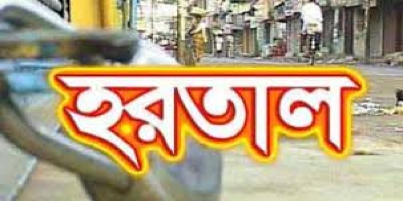 আগামীকাল আধাবেলা হরতালের ডাক দিয়েছে বাংলাদেশ লেবার পার্টি