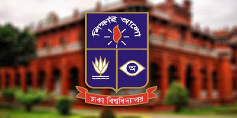 ঢাবি’র “ঘ” ইউনিটের ভর্তি পরীক্ষা পুনরায় নেবে ঢাকা বিশ্ববিদ্যালয়   