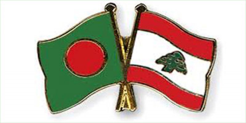 বাংলাদেশে দুই কোটি ডলার বিনিয়োগ করবে লেবানন