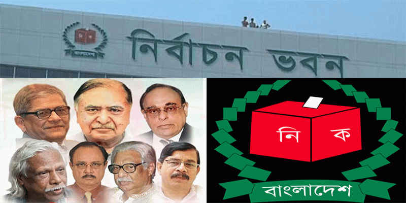 কাল ঐক্যফ্রন্টের সঙ্গে ইসির বৈঠক