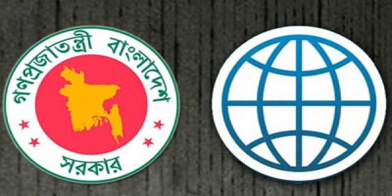 বাংলাদেশকে ২০০ মিলিয়ন ডলার দেবে বিশ্বব্যাংক