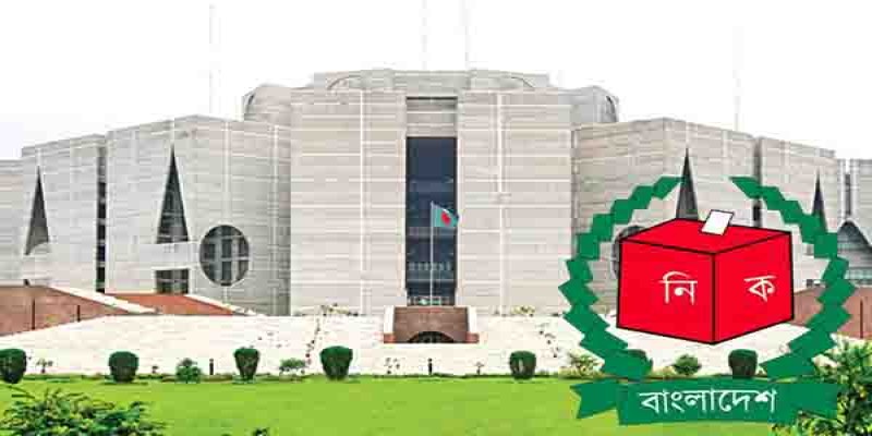 ৮ নভেম্বর একাদশ জাতীয় সংসদ নির্বাচনের তফসিল ঘোষণা   
