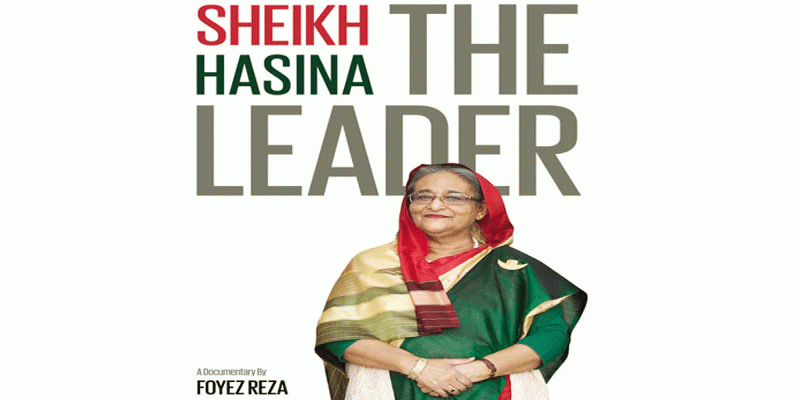 ১৬ নভেম্বর মুক্তি পাচ্ছে প্রধানমন্ত্রীকে নিয়ে নির্মিত তথ্যচিত্র “শেখ হাসিনা দ্য লিডার”   