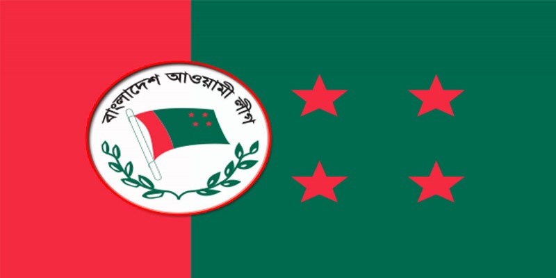 জাতীয় সংসদ নির্বাচনে আওয়ামী লীগের মনোনয়ন ফরম বিক্রি শুরু॥   