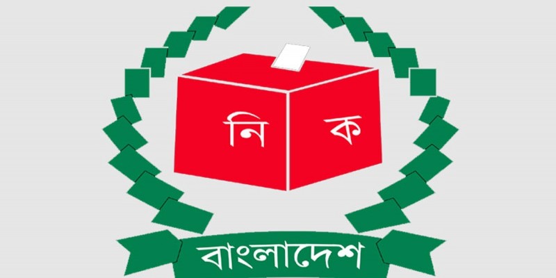 আইনশৃঙ্খলা বাহিনীর সঙ্গে ইসির বৈঠক ২২ নভেম্বর