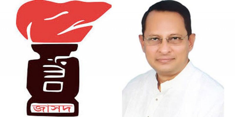 একাদশ সংসদ নির্বাচনে জাসদের ২২৩ প্রার্থীর তালিকা ঘোষণা