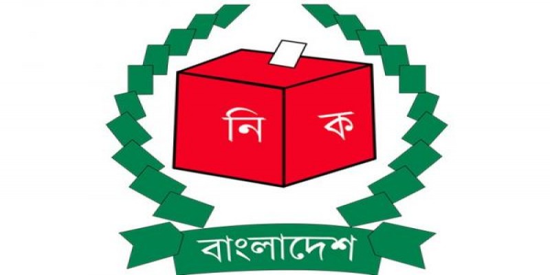 আজ থেকে নির্বাচনী প্রার্থীদের মনোনয়নপত্র যাচাই বাছাই শুরু।