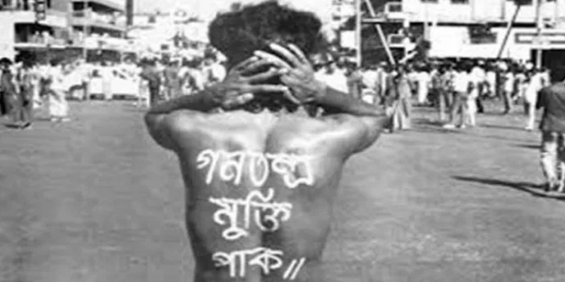 আজ ৬ ডিসেম্বর স্বৈরাচার পতন দিবস ।।