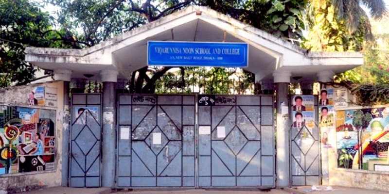 ভিকারুননিসা নূন স্কুলের নতুন অধ্যক্ষ হলেন শিক্ষিকা হাসিনা বেগম॥   