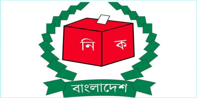 একাদশ সংসদ নির্বাচনে আজ প্রতীক পাবেন প্রার্থীরা   