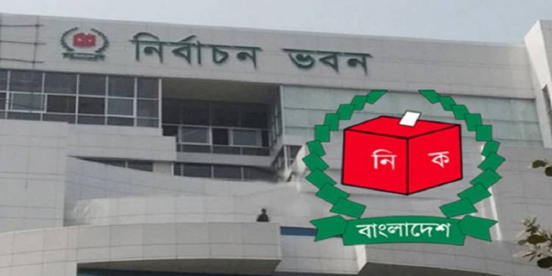 জাতীয় সংসদ নির্বাচন পরিস্থিতি ঠিক রাখতে সশস্ত্র বাহিনীসহ সব বাহিনীর সঙ্গে বৈঠকে বসেছে নির্বাচন কমিশন ইসি ।।   