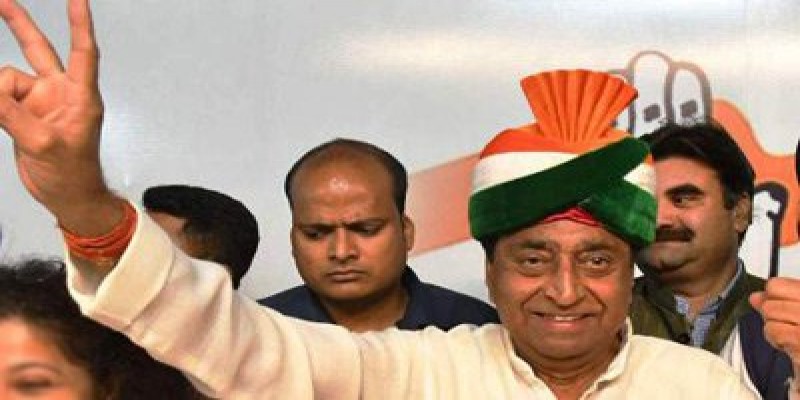 ভারতের মধ্যপ্রদেশের নতুন মুখ্যমন্ত্রী হলেন কমলনাথ।।   
