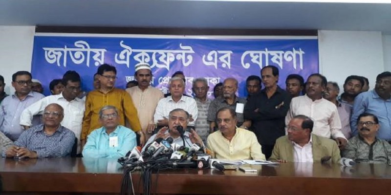 আজ বিকালে জরুরি সংবাদ সম্মেলন ডেকেছে জাতীয় ঐক্যফ্রন্ট   