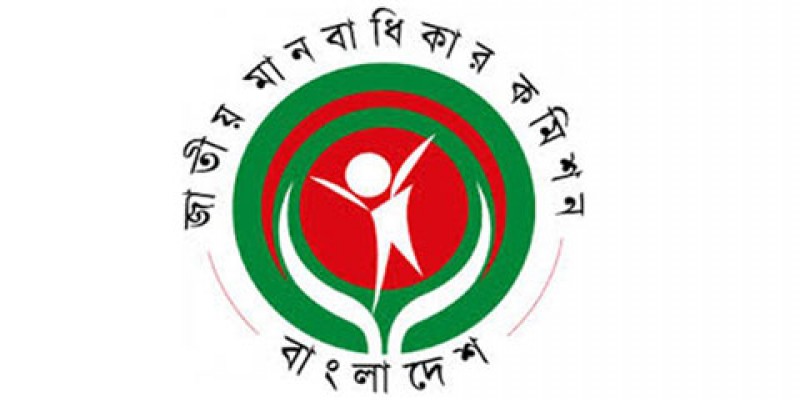 নির্বাচন উপলক্ষে মানবাধিকার কমিশনের জরুরি কন্ট্রোল রুম চালু   