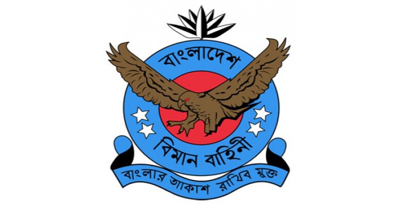 মালিতে শান্তিরক্ষী মিশনে যোগ দিতে বাংলাদেশ বিমান বাহিনীর সদস্যদের ঢাকা ত্যাগ॥   