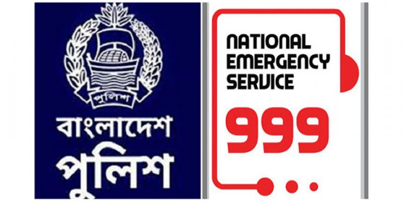 নাশকতা ও গুজব সম্পর্কে ৯৯৯-এ কল করার পরামর্শ দিয়েছে পুলিশ॥