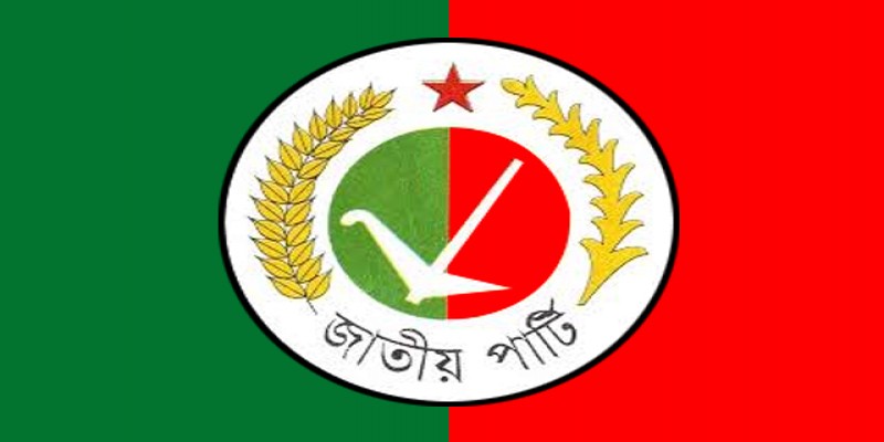 আগামীকাল জাতীয় পার্টির ৩৩তম প্রতিষ্ঠা বার্ষিকী॥