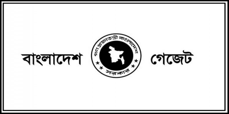 আজই নবনির্বাচিত এমপিদের নাম ঠিকানা সম্বলিত গেজেট প্রকাশ॥