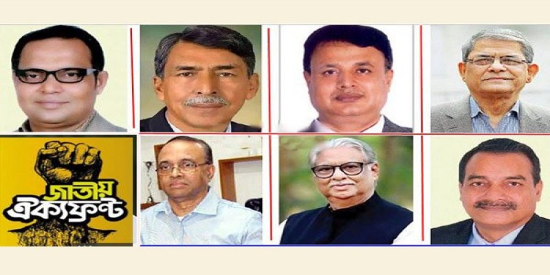 নির্বাচনের ফলাফল প্রত্যাখ্যানের দাবিতে শপথ নিলেন না ঐক্যফ্রন্টের ৭ এমপি।   