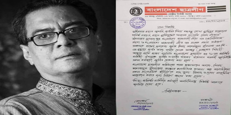 আজ ছাত্রলীগের ৭২তম প্রতিষ্ঠাবার্ষিকী।।সৈয়দ আশরাফের মৃত্যুতে কর্মসূচি স্থগিত   