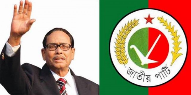 একাদশ সংসদে বিরোধী দলে থাকছে জাতীয় পার্টি।।