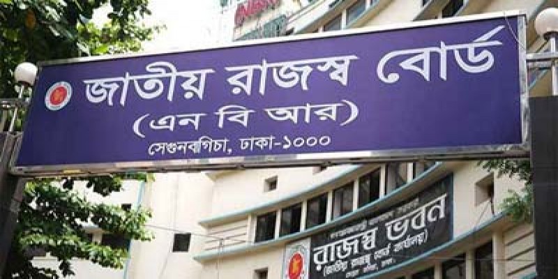 এনবিআরের ৭ কর্মকর্তার পদোন্নতি।।   