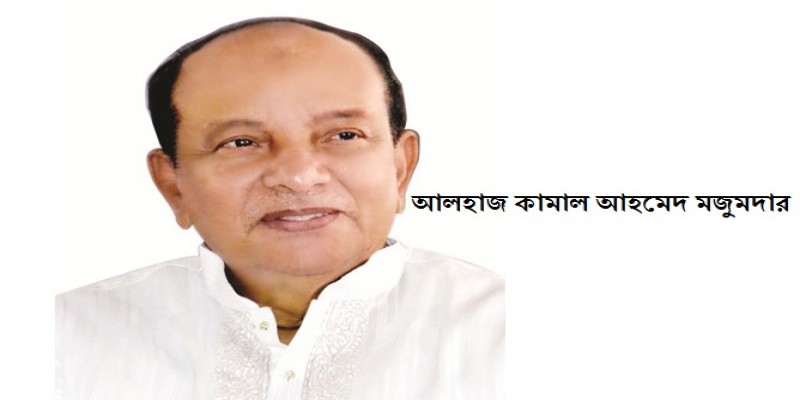 শিল্প প্রতিমন্ত্রী হলেন ঢাকা-১৫ আসনের সাংসদ কামাল মজুমদার॥   