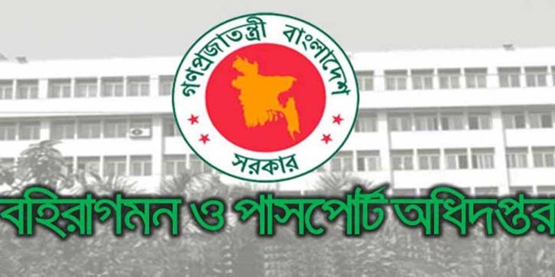 বহিরাগমন ও পাসপোর্ট অধিদফতরের নতুন ডিজি হলেন মেজর জেনারেল সোহায়েল হোসেন।।