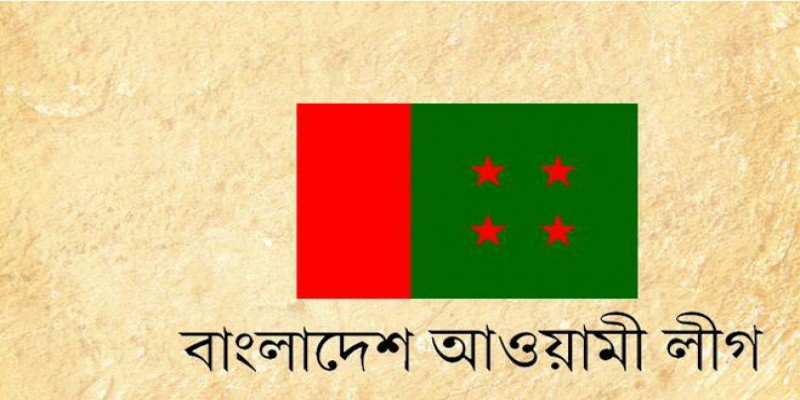 জাতীয় সংসদের নারী আসনে আঃ লীগের মনোনয়নপত্র বিক্রির শেষ দিন আজ॥