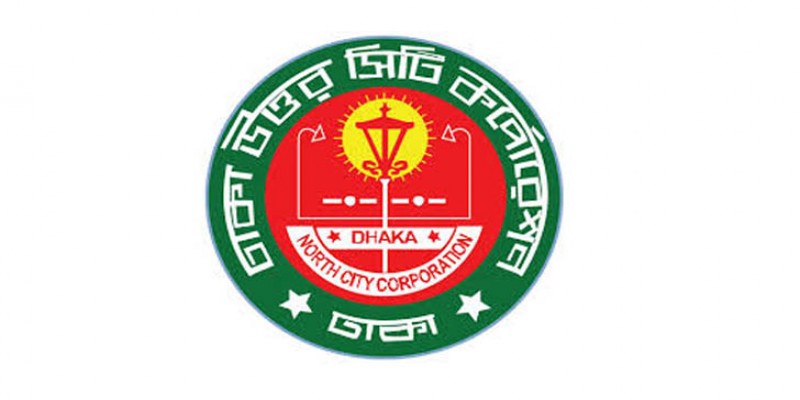 ঢাকা উত্তর সিটি নির্বাচন আগামী ২৮ ফেব্রুয়ারি অনুষ্ঠিত হবে।