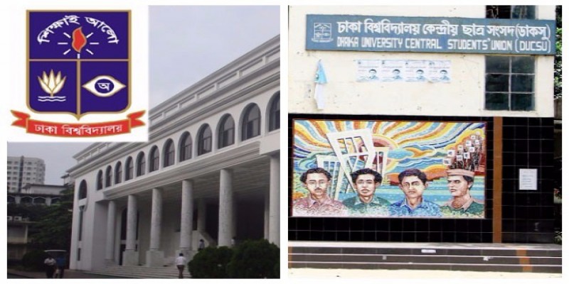 ১১ মার্চে ডাকসুর নির্বাচন॥