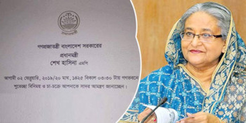 প্রধানমন্ত্রীর চা-চক্রের আমন্ত্রণ গ্রহণ করেছে বাংলাদেশ ন্যাপ।।