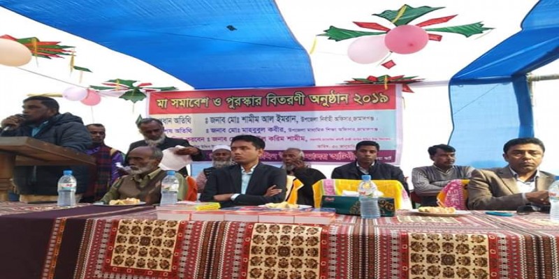 জামালগঞ্জে হাজী আছির উদ্দিন উচ্চ বিদ্যালয়ে মা সমাবেশ