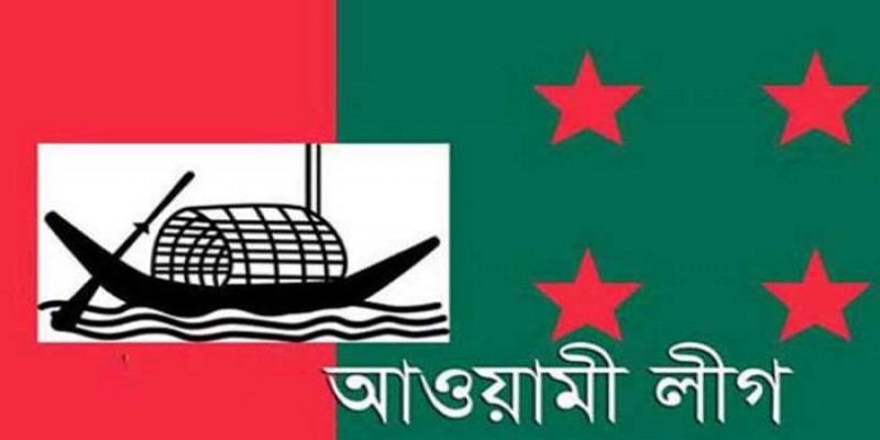 আজ থেকে উপজেলা নির্বাচনে আওয়ামী লীগের মনোনয়ন ফরম বিক্রি শুরু॥চলবে ৪ দিন   