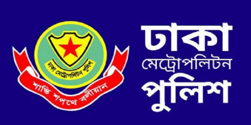 ডিএমপির পরিদর্শক পদমর্যাদার পাঁচ কর্মকর্তাকে বদলি।।