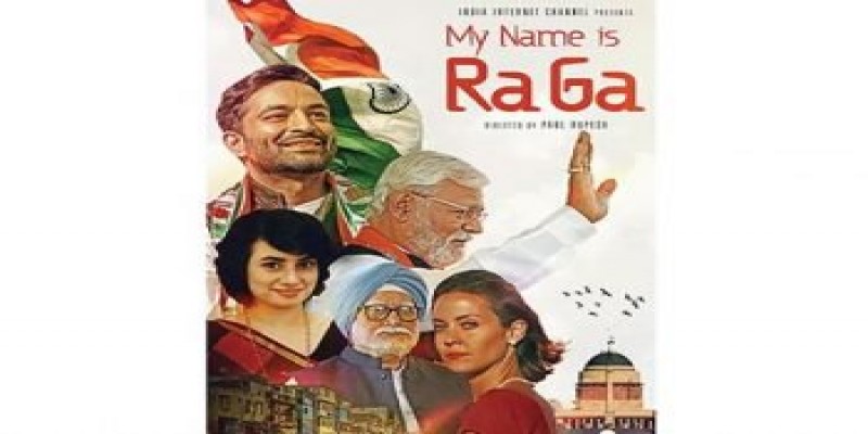 বলিউডে এবার নির্মিত হল রাহুল গান্ধীর বায়োপিক মাই নেম ইজ রাগা॥   