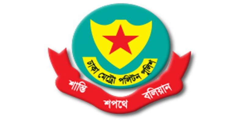 ডিএমপি ৪৪তম প্রতিষ্ঠাদিবস আজ ॥